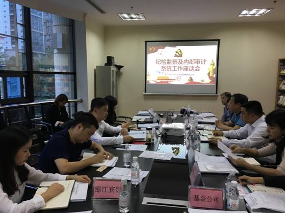 20191101756373531 yl6809永利集团召开纪检监察及内部审计系统工作座谈会