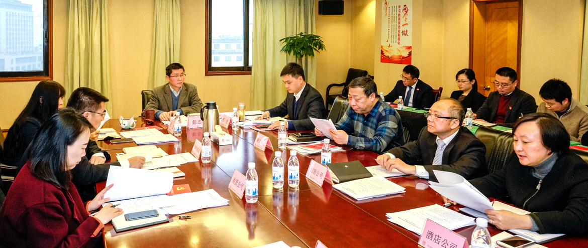 2019218114019847 yl6809永利集团召开2019年纪检监察及审计工作座谈会