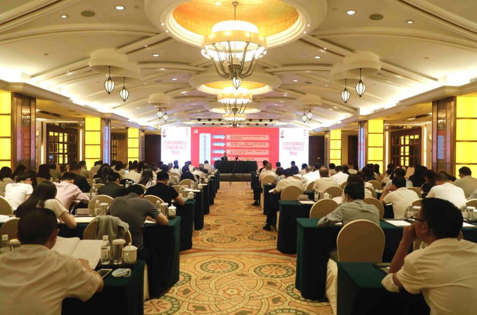 20207291412438502 yl6809永利集团党委进行2020年党建工作暨选人用人为作专题培训