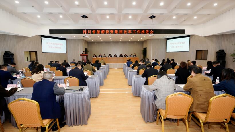 20213291736133799 yl6809永利集团召开鼎新工作推动会