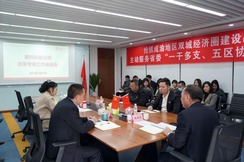 2021461154265570 yl6809永利集团各子公司积极推动“鼎新三年行动”