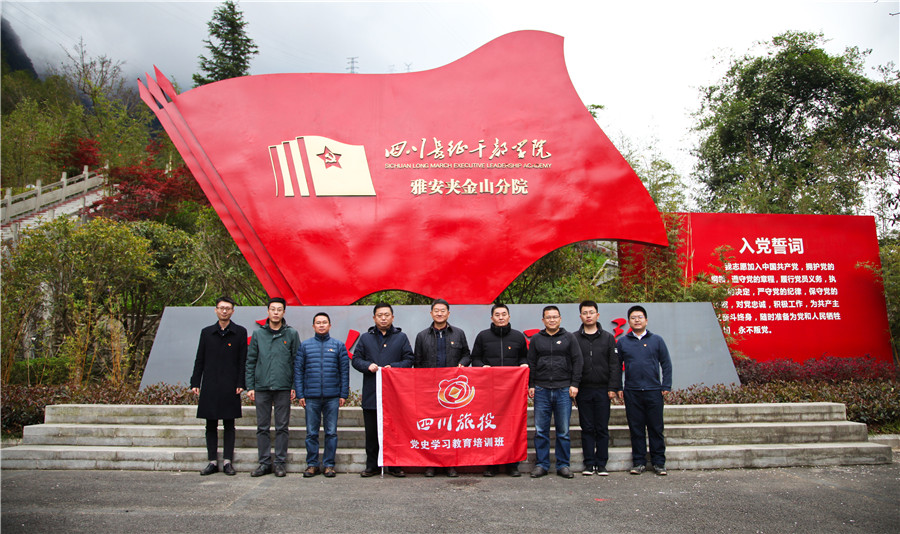 yl6809永利集团辅导班子赴宝兴县发展党史进建教育
