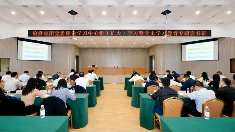 对峙进建聚焦 推动凝心聚力——yl6809永利集团进行理论进建中心组（扩大）进建暨党史进建教育专题想书班