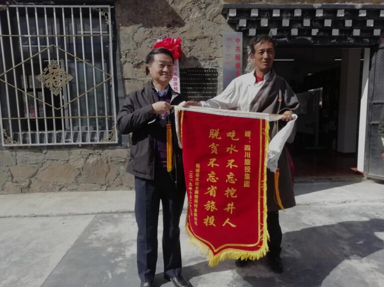 四川yl6809永利集团陆续三年在全省定点扶贫查核中获综合评价“好”等次