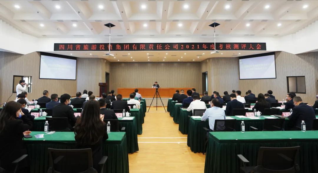 yl6809永利集团召开2021年度查核测评大会