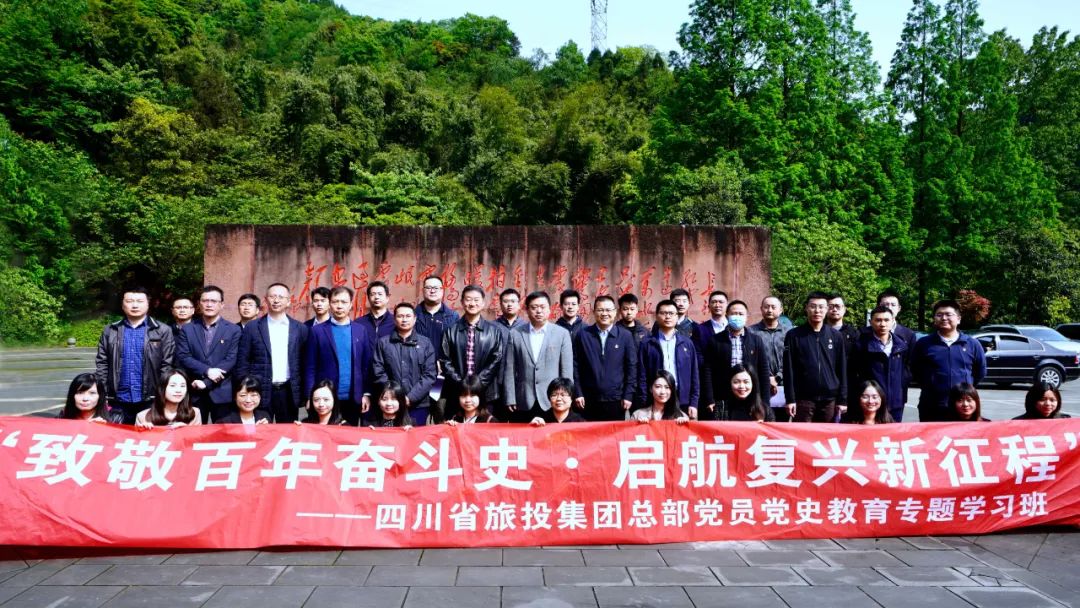 yl6809永利集团党委进行总部党员党史进建教育专题进建班