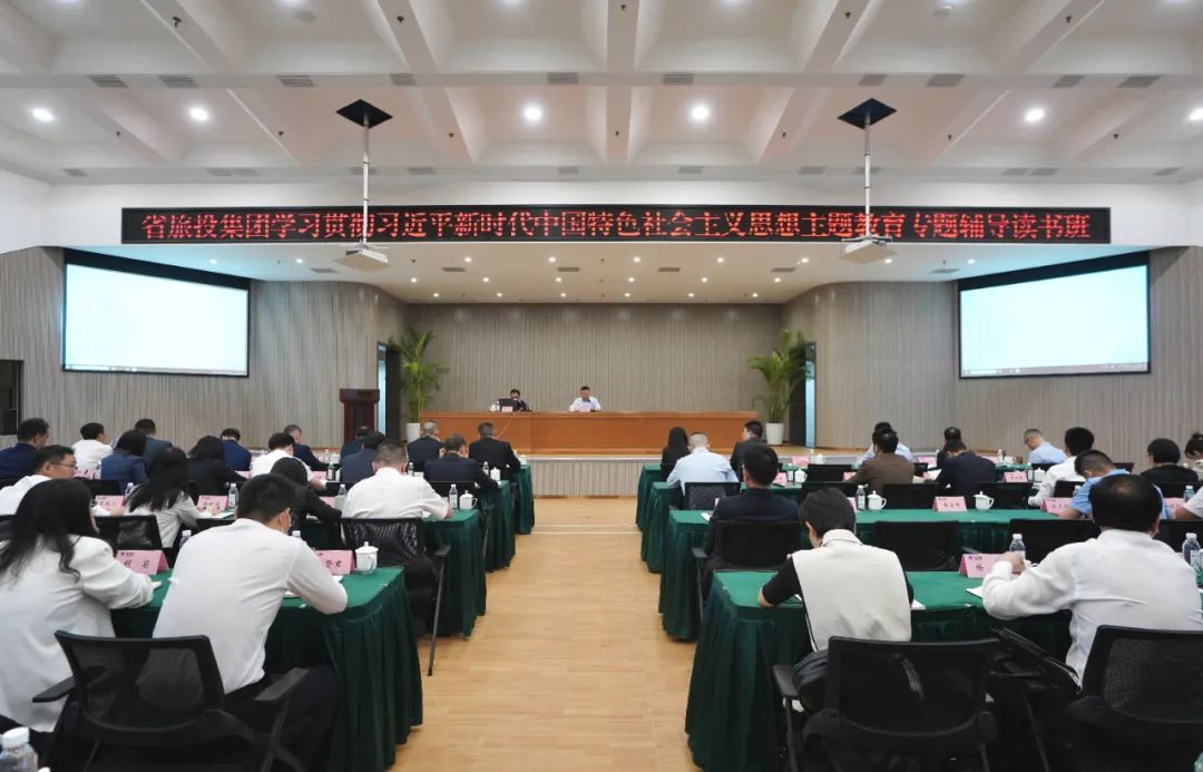 省yl6809永利集团进前进建贯彻习近平新时期中国特色社会主义思想主题教育专题领导想书班