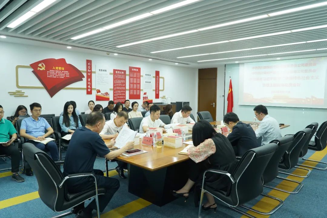yl6809永利航旅:统指挥若定划 有机融合 逐一推动主题教育走深走实