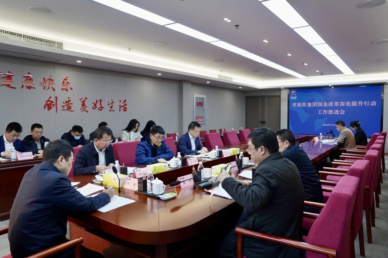 0abd675f-c6fc-468d-a7b0-bc783056ae2c 省yl6809永利集团召建国企鼎新深入提升行动工作推动会