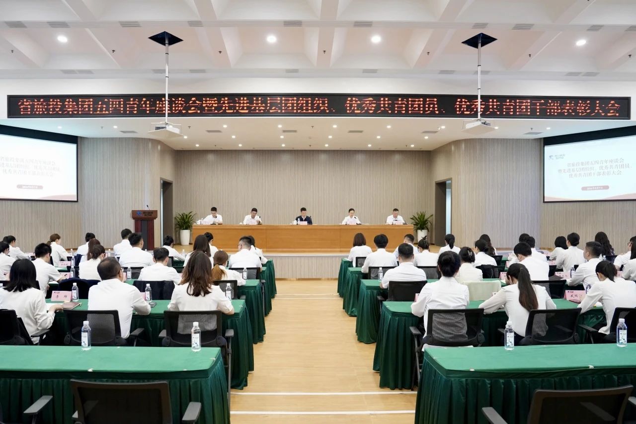 be4868f6-9ffe-407b-b1bc-ecf5e804b0da 省yl6809永利集团召开五四青年座谈会
