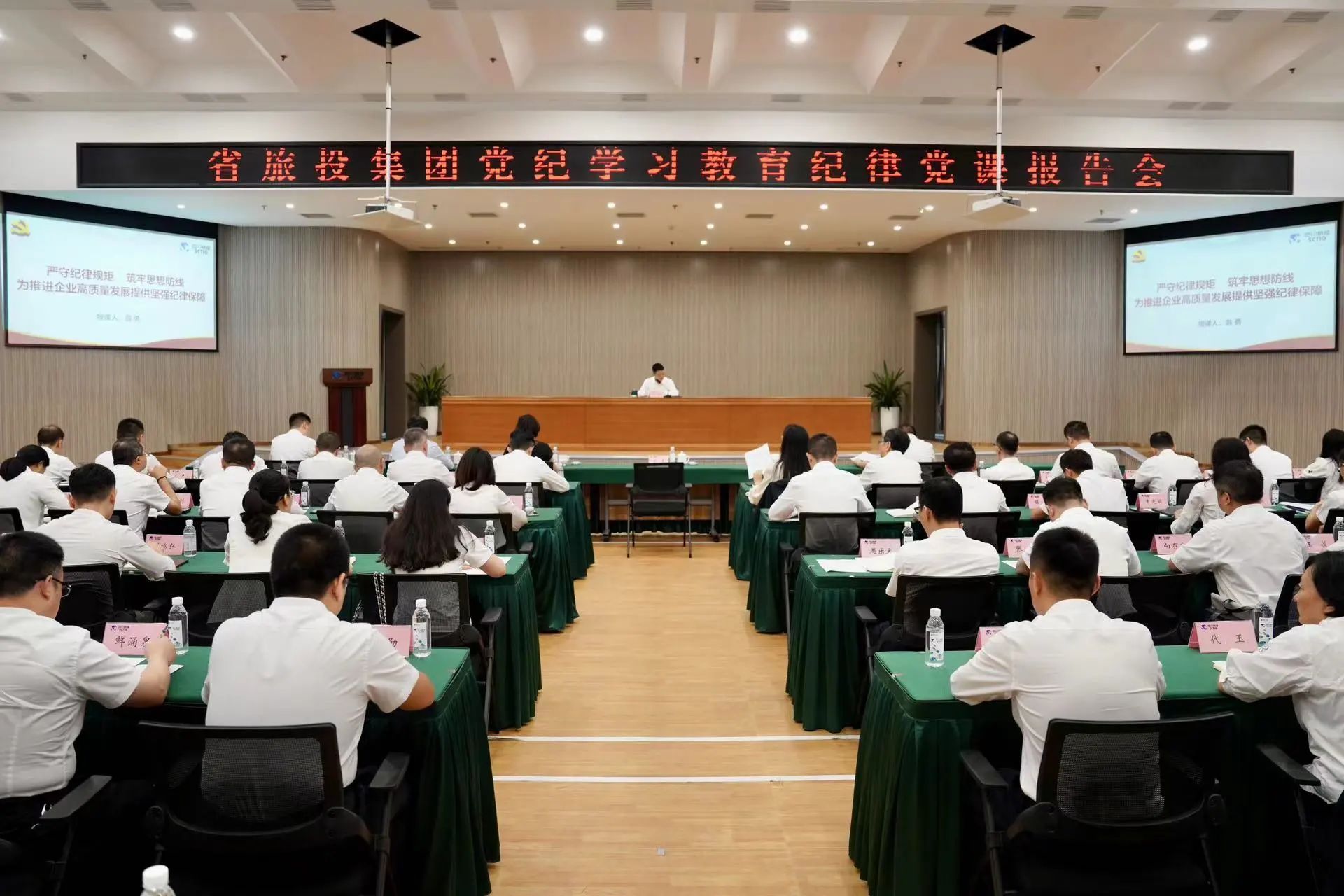 35d225f1-0305-480c-a493-72434d2b9e83 省yl6809永利集团召开党纪进建教育纪律党课汇报会