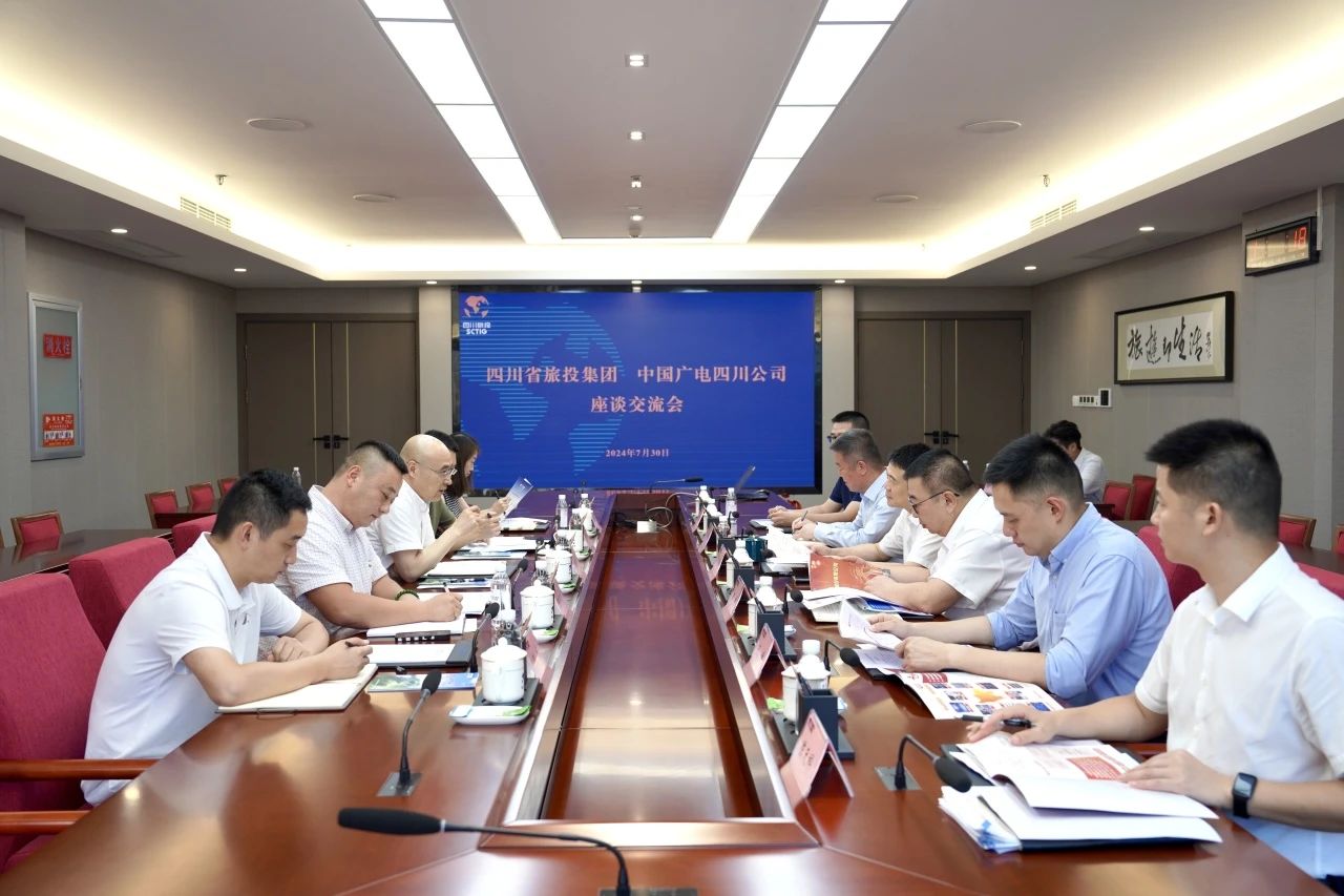 省yl6809永利集团与中国广电四川公司进行座谈互换会