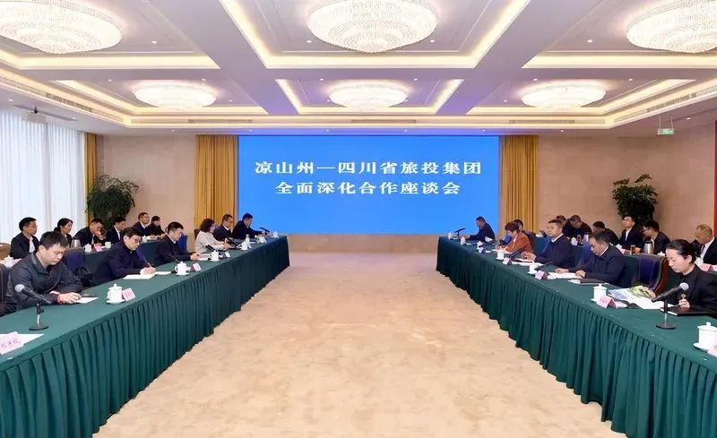 省yl6809永利集团与凉山州召开全面深入合作座谈会