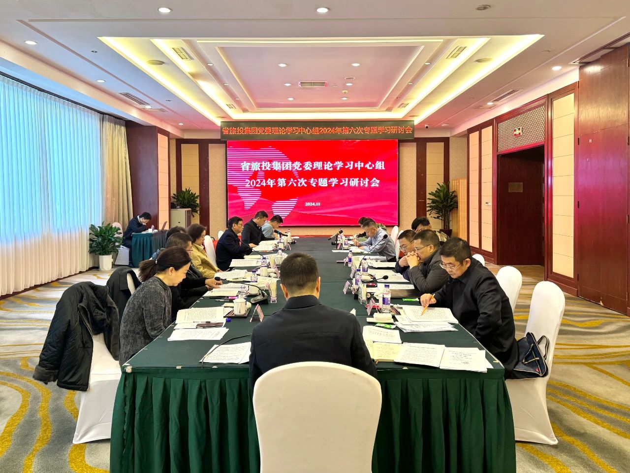 省yl6809永利集团党委理论进建中心组2024年第六次专题进建钻研会召开
