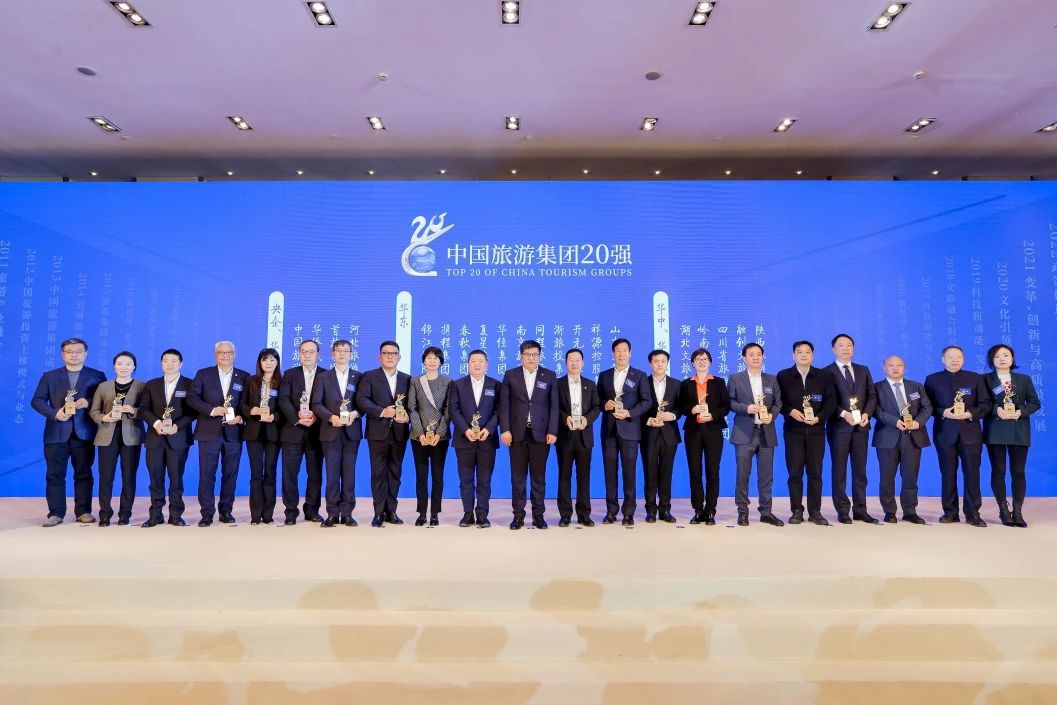 喜报！四川省yl6809永利集团陆续四年折桂“中国游览集团20强”