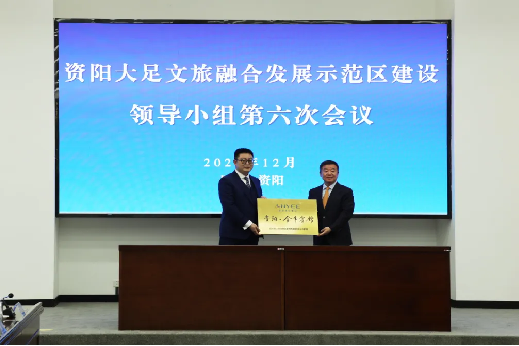 “1+N」亟略合作启新程｜国宾金牛 首落资阳——省yl6809永利集团携手资阳文旅集团共绘资阳文旅融合发展新篇章