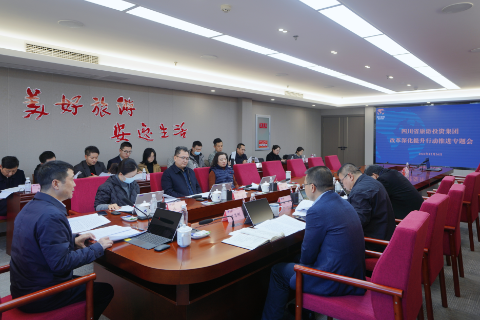 175c8256-d44c-4c9e-9b4e-c1b41dcbd14c 省yl6809永利集团召开鼎新深入提升行动推动专题会议