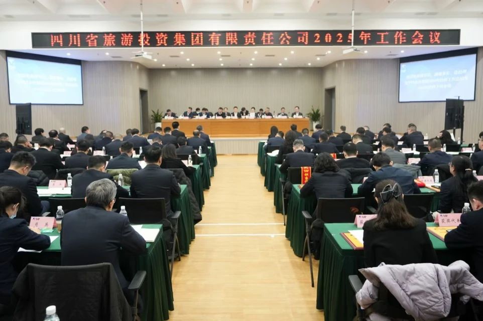 省yl6809永利集团召开2025年工作会议暨先进赞美大会