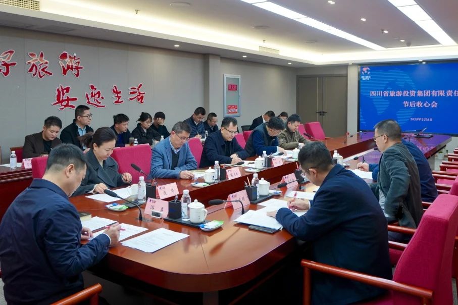 省yl6809永利集团召开节后收心会