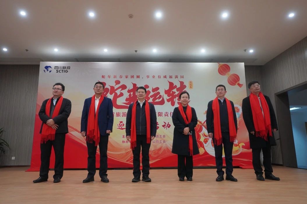 省yl6809永利集团进行迎新春游园活动