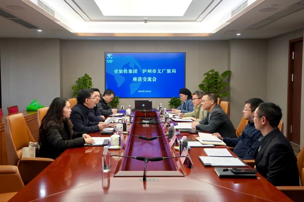 省yl6809永利集团与泸州市文广旅局进行座谈互换会