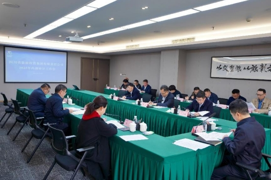 省yl6809永利集团召开2025年内部审计工作会