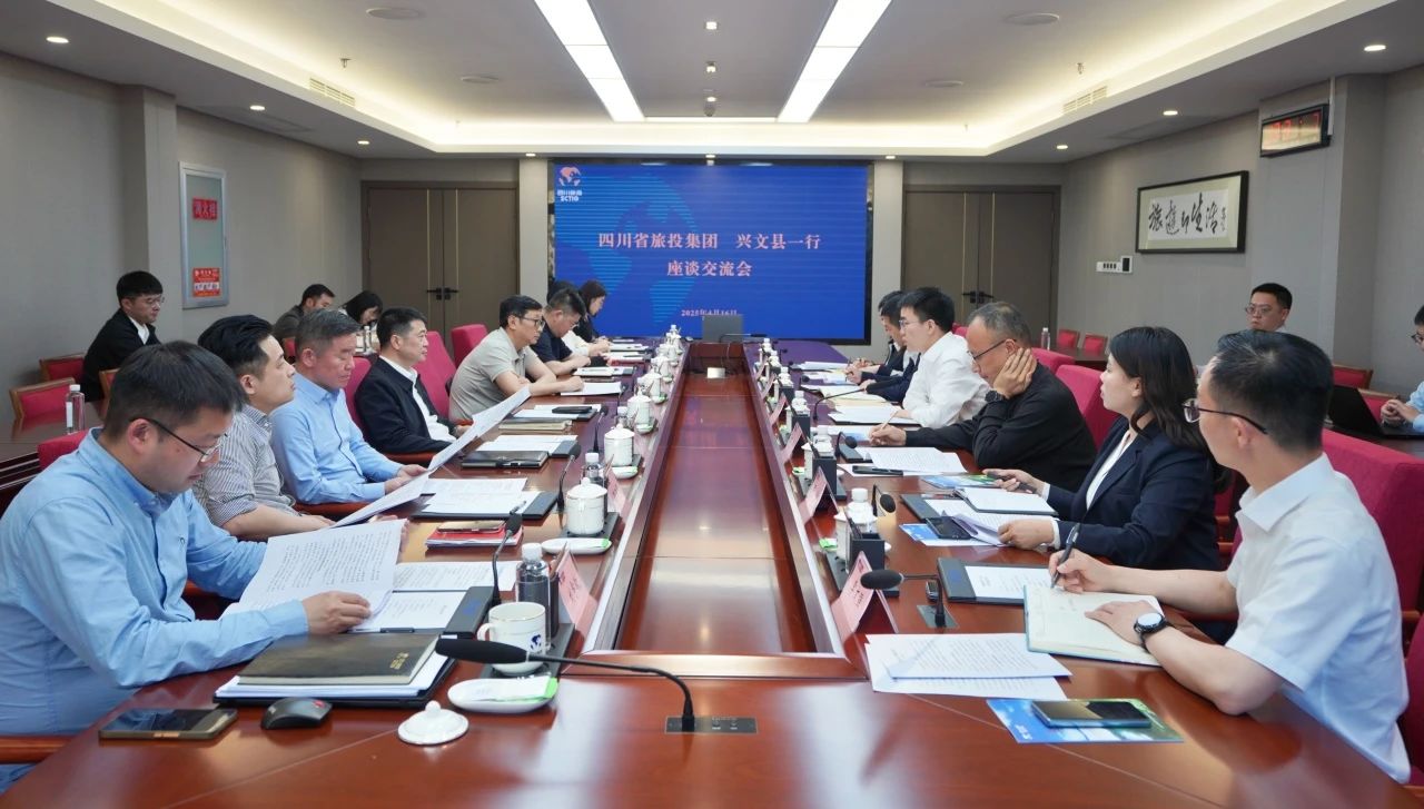 省yl6809永利集团与兴文县进行座谈互换会