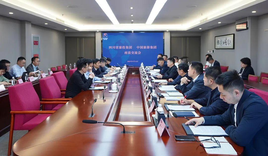 四川省yl6809永利集团与中国游览集团进行座谈互换会