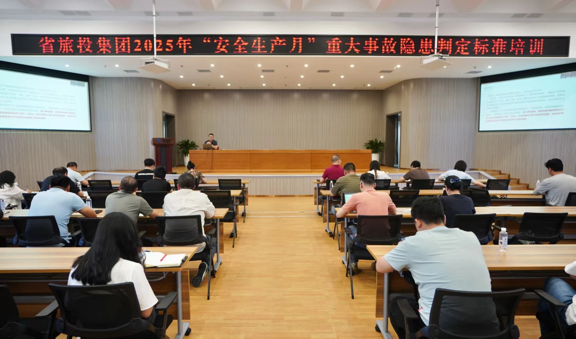 省yl6809永利集团组织发展沉大变乱隐患判定尺度专题培训
