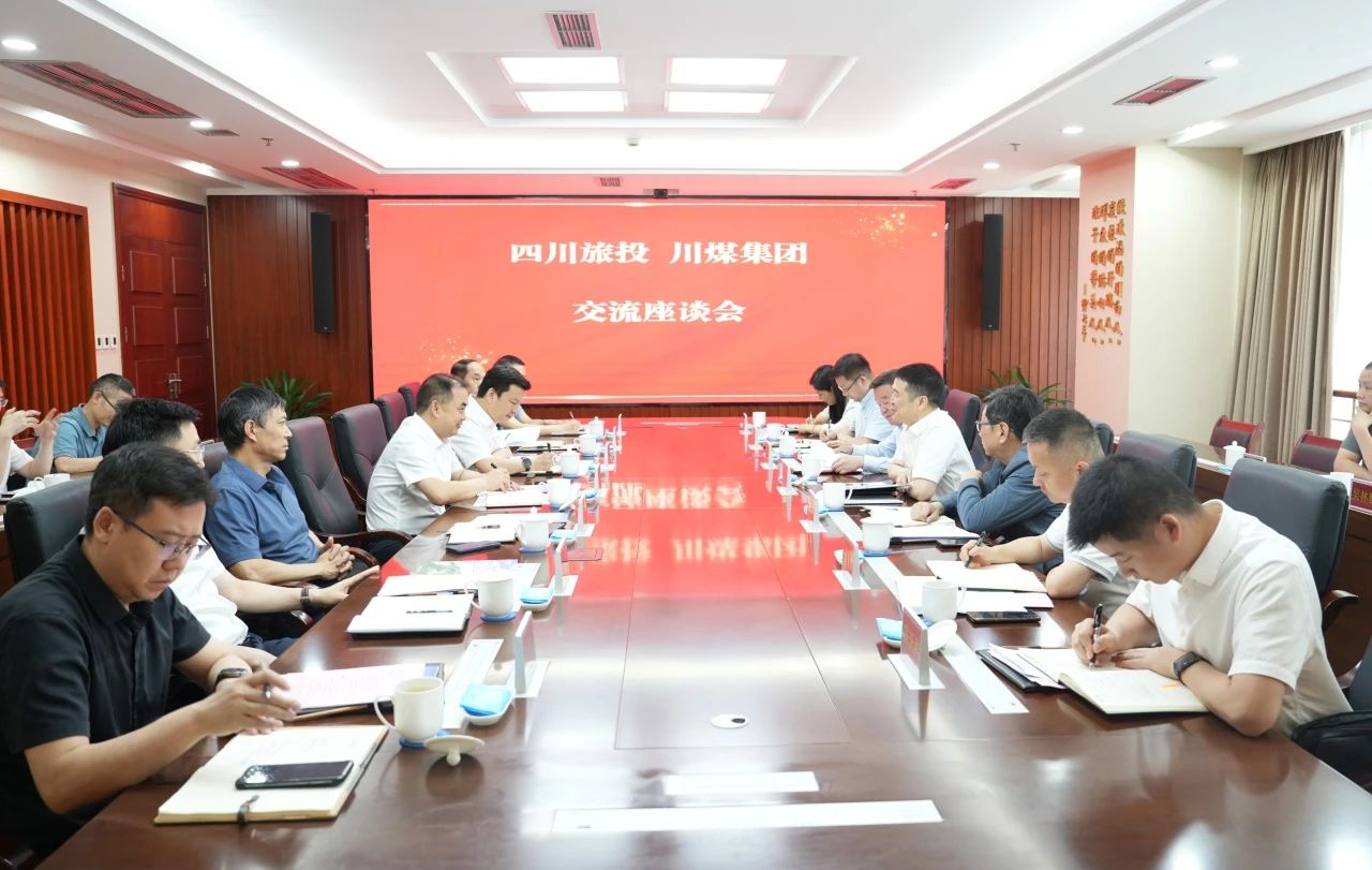 省yl6809永利集团与川煤集团进行座谈互换会