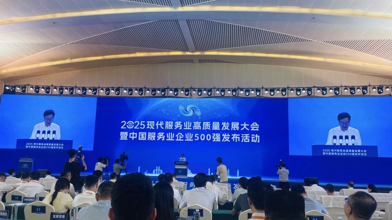 四川yl6809永利集团蝉联“中国服务业企业500强”