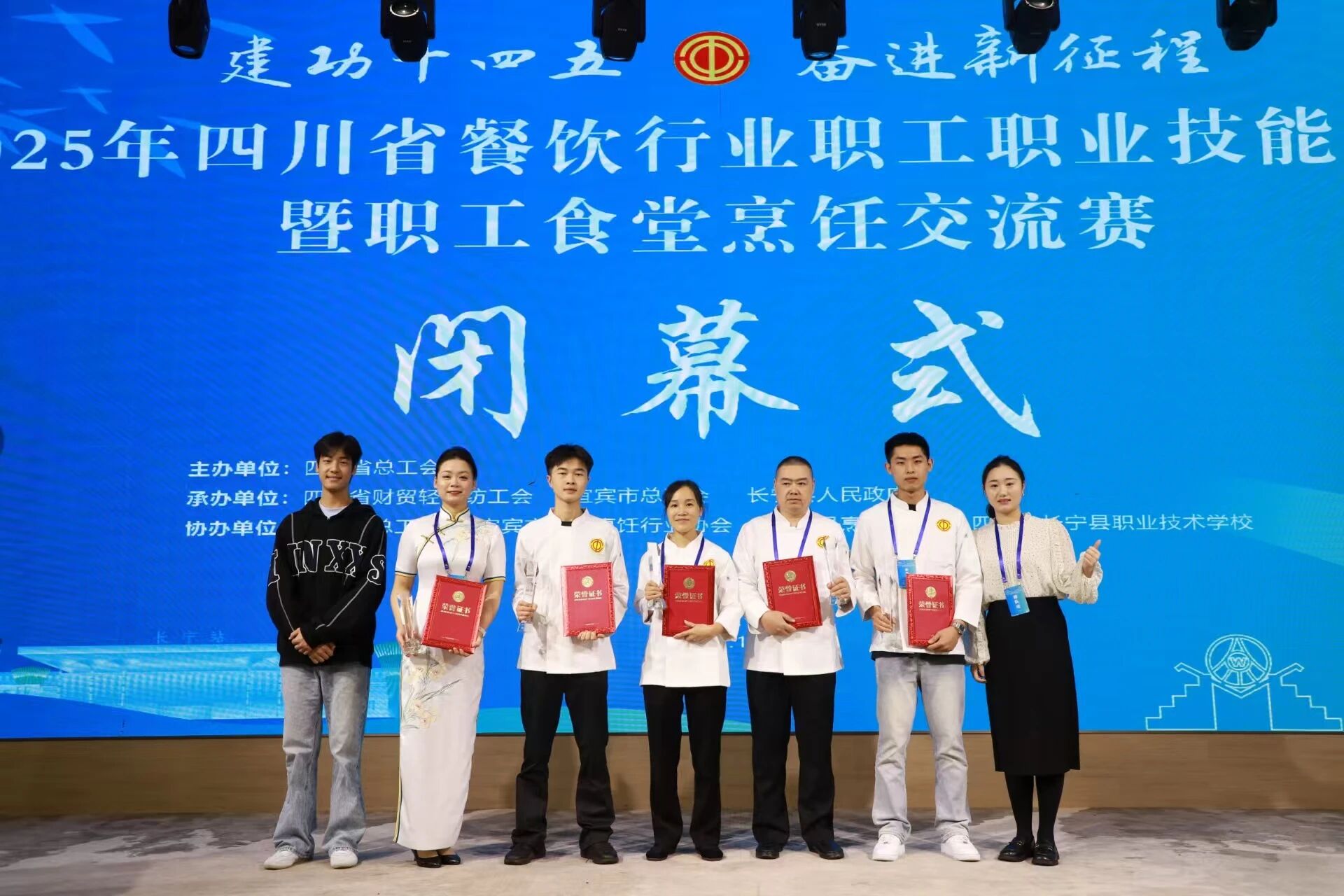 喜报！四川yl6809永利集团在2025年四川省餐饮行业技术大赛中斩获幼我优良奖与“金牌菜”荣誉