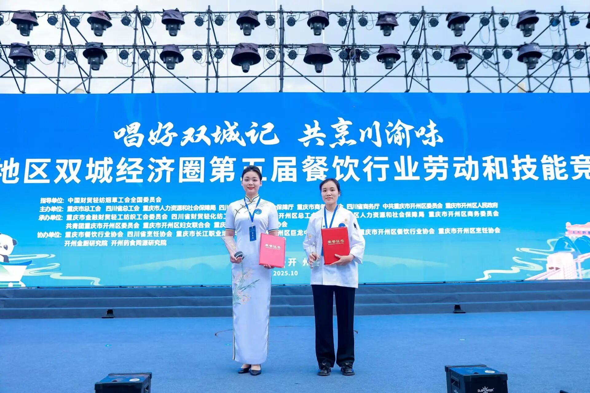 喜报！省yl6809永利集团职工在成渝地域双城经济圈第五届餐饮行衣吠动和技术较量中摘得餐厅服务桂冠