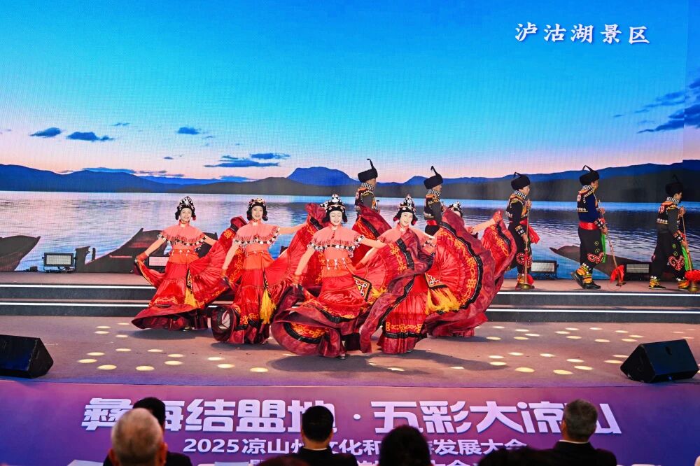 四川省yl6809永利集团参与2025凉山州文化和游览发展大会