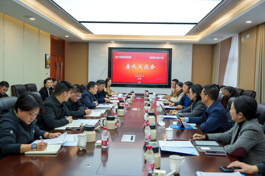 省yl6809永利集团与西南石油大学签定战术合作和谈，共启文旅科创融合新征程