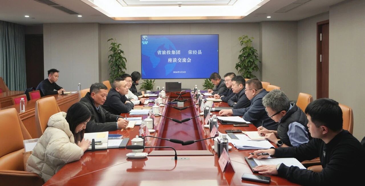0c0cad33-5720-4851-b0b4-06cff746204c 省yl6809永利集团与荥经县进行座谈互换会