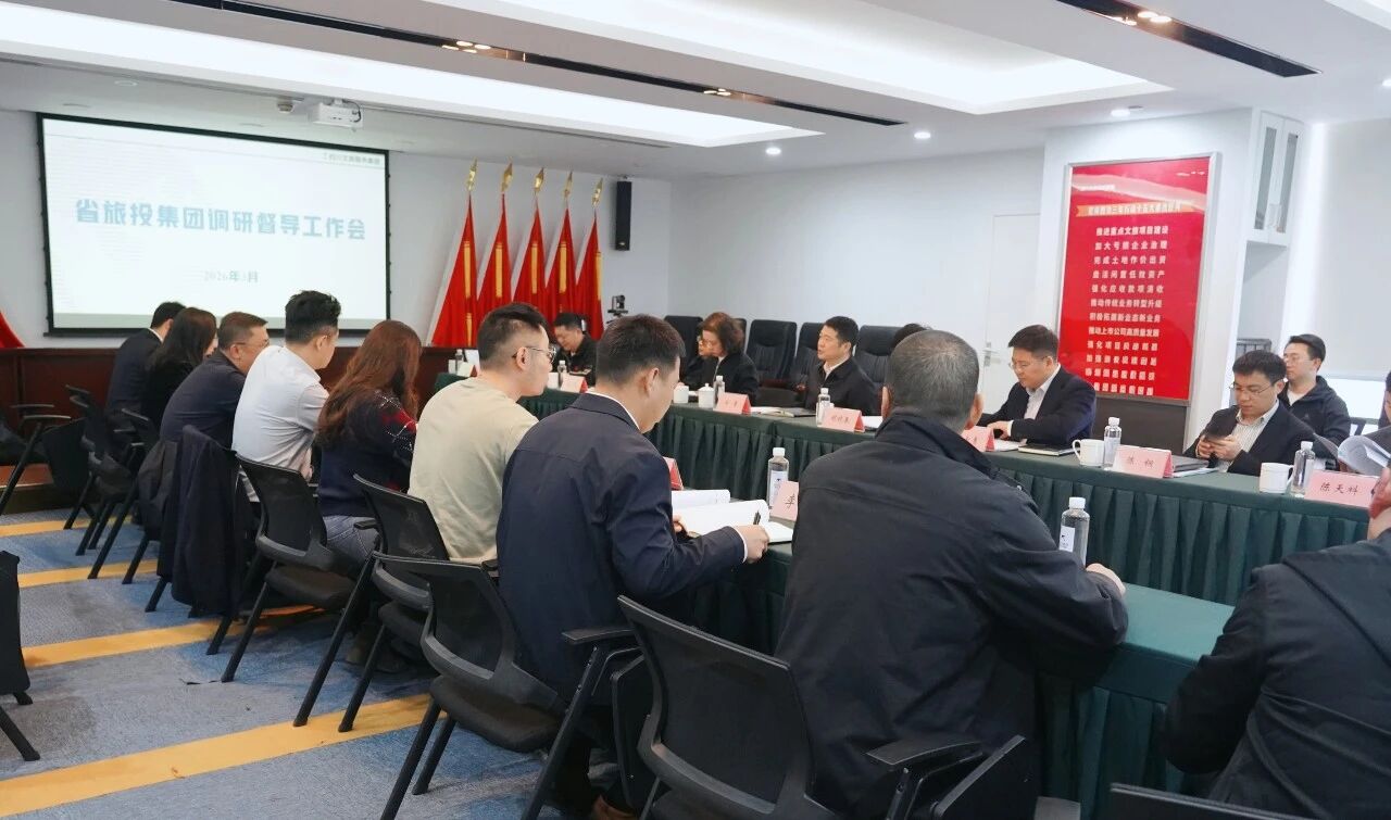 88f2c446-2cd4-4576-bbc6-238d27f3083e 省yl6809永利集团党委书记、董事长游勇赴文旅服务集团发展督导调研