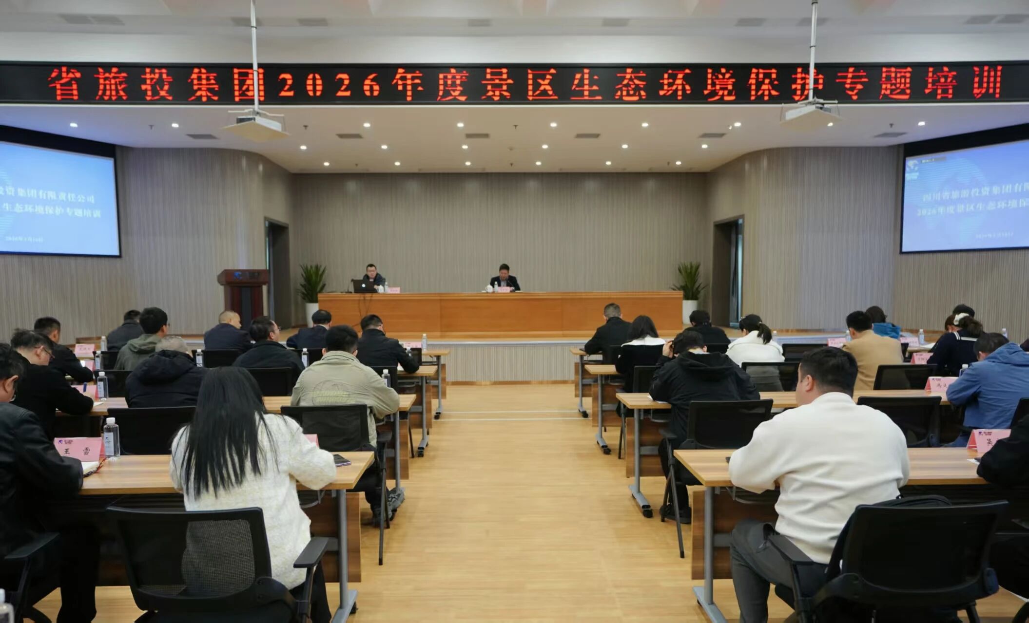 省yl6809永利集团发展2026年度景区生态环境；ぷㄌ馀嘌