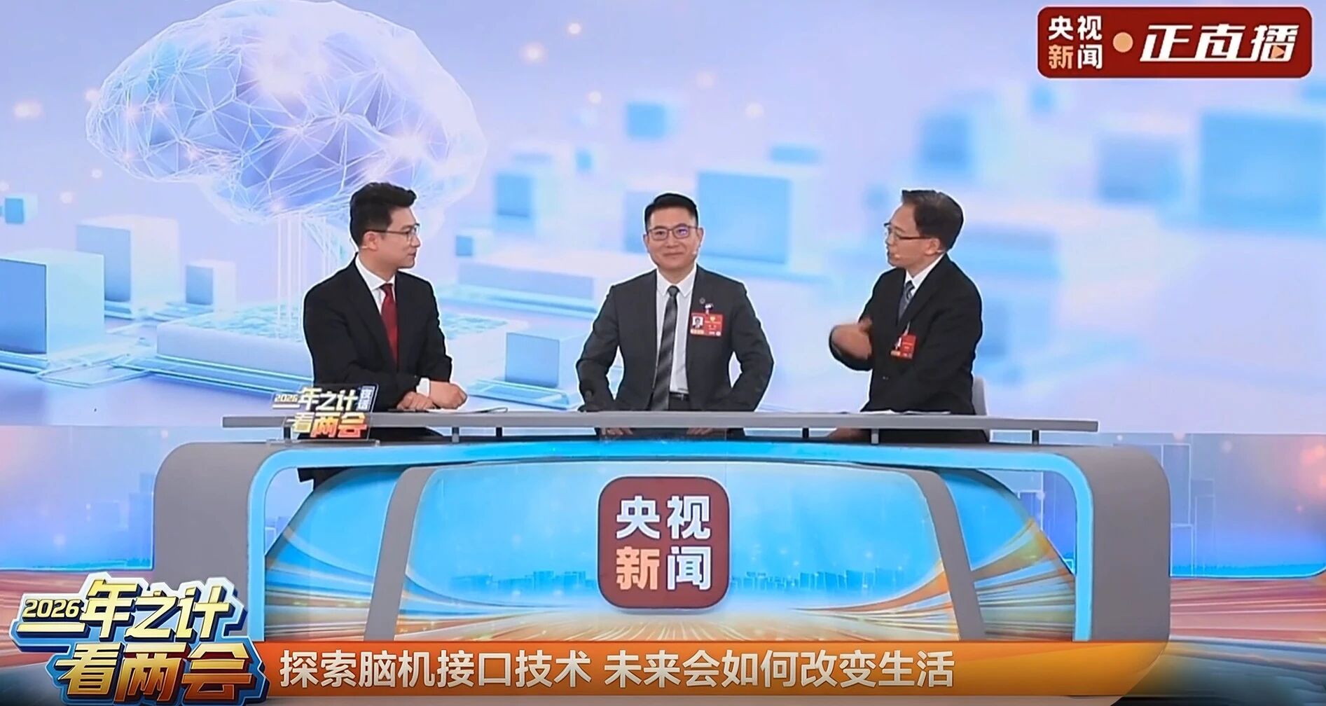 提质增效三年行动 | yl6809永利锦弘集团积极索求脑机接口技术创新利用