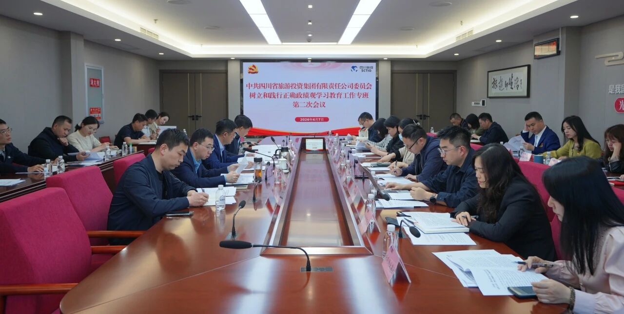 省yl6809永利集团党委召开设置和践行正确政绩观进建教育工作专班会议