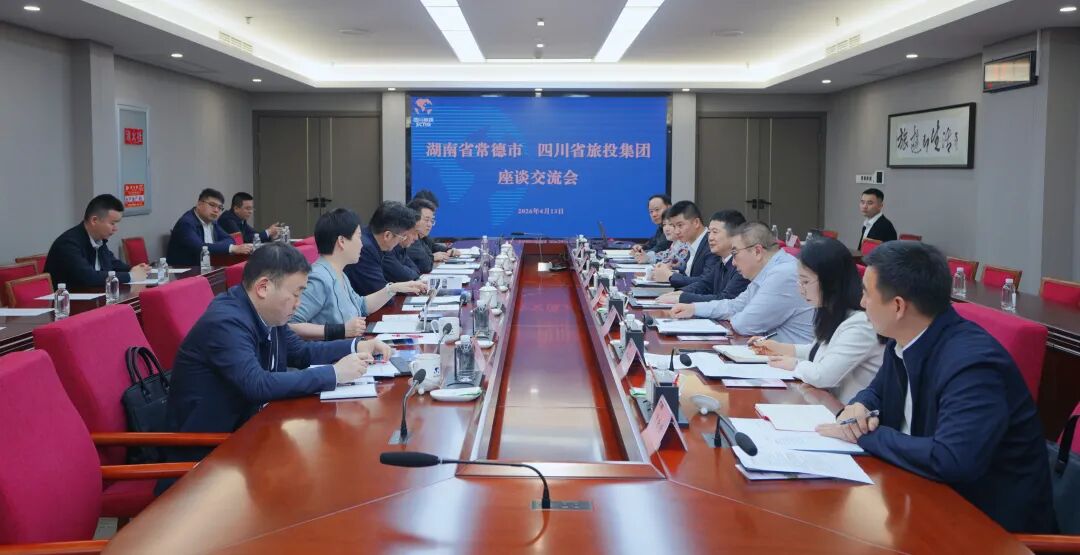 省yl6809永利集团与常德市进行座谈互换