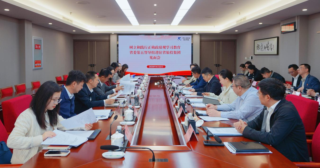 设置和践行正确政绩观进建教育省委第五督导组进驻省yl6809永利集团碰头会召开
